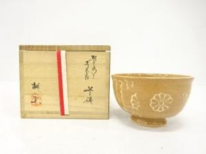 桃山窯造　彫三島手　寿菊紋　茶碗